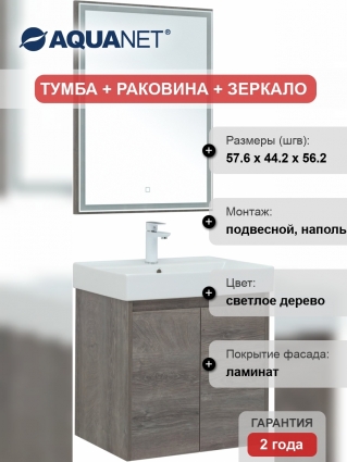 Мебель для ванной Aquanet Nova Lite 60 дуб рошелье, с дверками