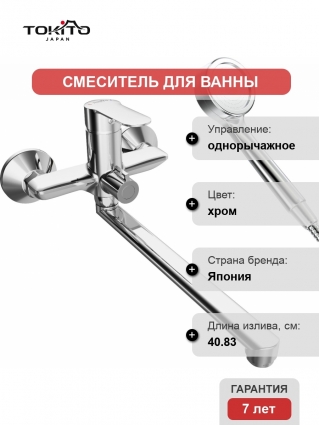 Универсальный смеситель Tokito Kanda TOK-KAN-1015