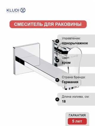 Смеситель для раковины Kludi Zenta SL 482440565 хром
