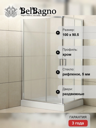 Душевой уголок BelBagno Uno-195 AH 2 100/90 P Cr стекло текстурное