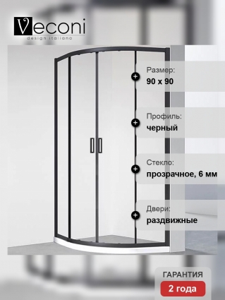 Душевой уголок Veconi Rovigo 90х90х195 профиль черный, стекло прозрачное