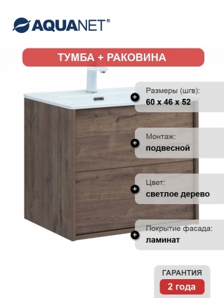 Тумба с раковиной Aquanet Lino 60 дуб веллингтон, Flat 60