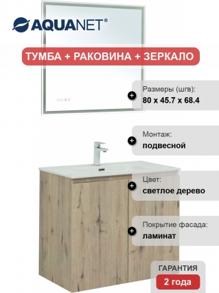 Мебель для ванной Aquanet Алвита new 80 подвесная, дуб веллингтон белый, с дверками
