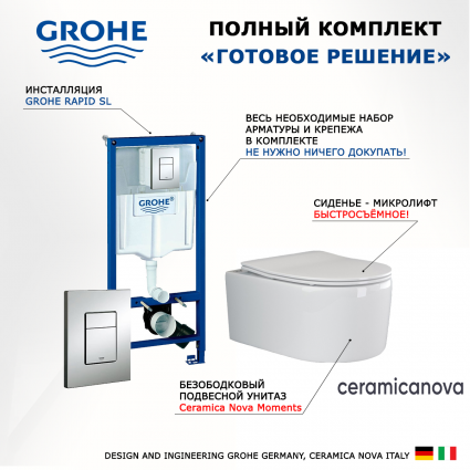 Комплект 3 в 1 инсталляция Grohe Rapid SL + Унитаз подвесной Ceramica Nova Moments + кнопка хром