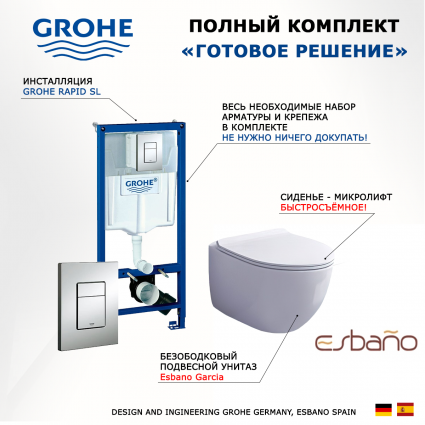 Комплект 3 в 1 инсталляция Grohe Rapid SL + Унитаз подвесной Esbano Garcia + кнопка хром