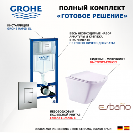 Комплект 3 в 1 инсталляция Grohe Rapid SL + Унитаз подвесной Esbano Luchena-C + кнопка хром