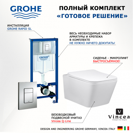 Комплект 3 в 1 инсталляция Grohe Rapid SL + Унитаз подвесной Vincea Q-Line + кнопка хром
