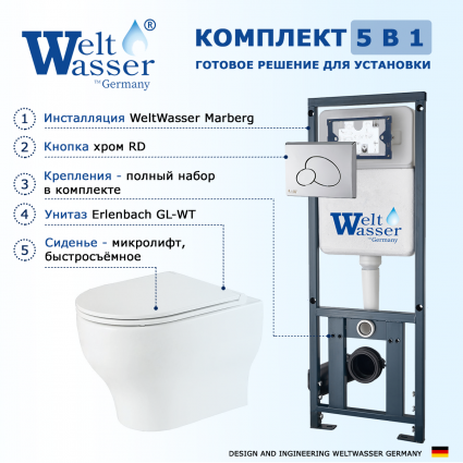 Комплект 3 в 1 инсталляция WeltWasser WW Marberg 410 + Подвесной унитаз WeltWasser Erlenbach 004 GL-WT + кнопка хром RD
