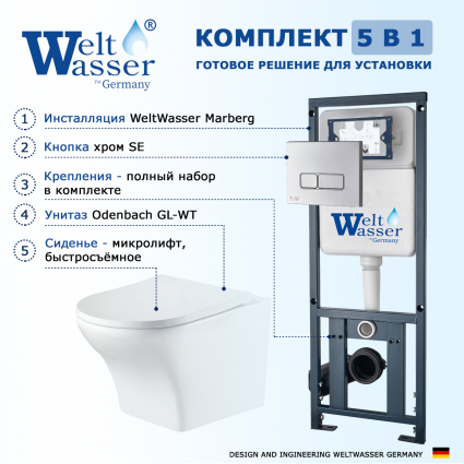 Комплект 3 в 1 инсталляция WeltWasser WW Marberg 410 + Подвесной унитаз Weltwasser Odenbach 004 GL-WT + кнопка хром SE