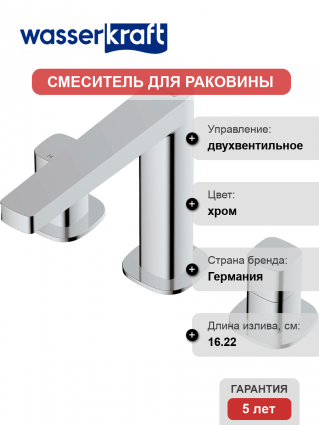 Смеситель для раковины Wasserkraft Naab 8635 хром