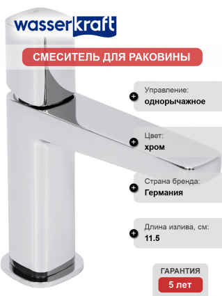 Смеситель для раковины Wasserkraft Naab 8603 хром