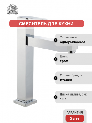 Смеситель для кухни Migliore Kvant 18236
