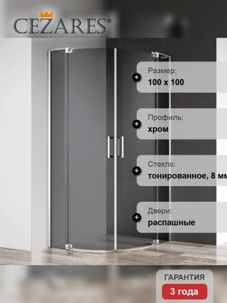 Душевой уголок Cezares Slider R 2 90/100 Grigio Cr профиль хром, стекло серое