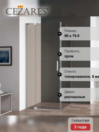Душевой уголок Cezares Slider AH 1 80-80/90 BR Cr профиль хром, стекло бронза