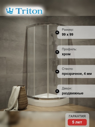 Душевой уголок Triton Альфа-хром 100x100, стекло прозрачное