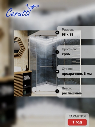 Душевой уголок CeruttiSpa ZP101T 100x100, профиль хром