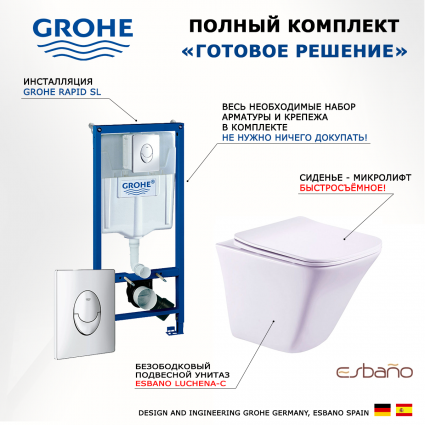 Комплект 3 в 1 инсталляция Grohe Rapid SL + Унитаз подвесной Esbano Luchena-C ESUPLUCHCW + кнопка Skate Air