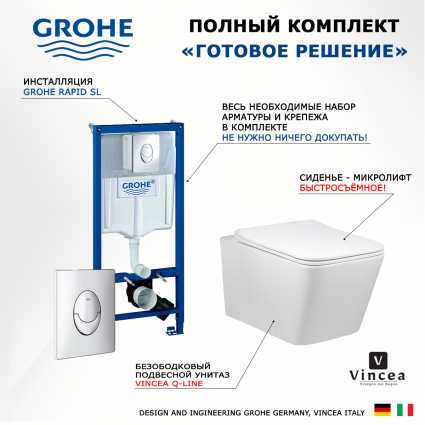 Комплект 3 в 1 инсталляция Grohe Rapid SL + Унитаз Vincea Q-Line VT1-12 + кнопка Skate Air