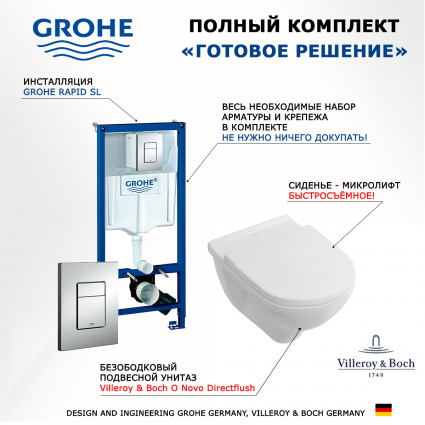 Комплект 3 в 1 инсталляция Grohe Rapid SL + Унитаз подвесной Villeroy & Boch O Novo Directflush + кнопка хром