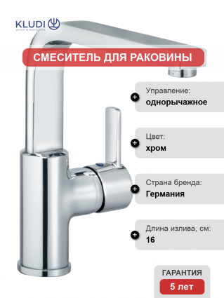 Смеситель для раковины Kludi Zenta 420260575