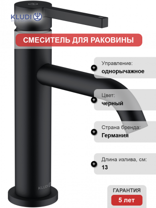 Смеситель для раковины Kludi Nova Fonte Pura 202883915 черный матовый, с донным клапаном