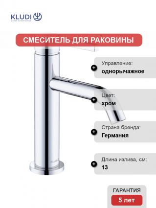 Смеситель для раковины Kludi Nova Fonte Pura 202880515 хром, с донным клапаном