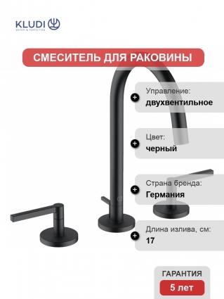 Смеситель для раковины Kludi Nova Fonte 201433915 черный