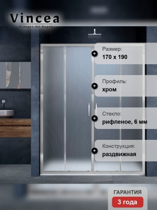 Душевая дверь в нишу Vincea Alpha VDS-3AL2170MT 170 см, стекло текстурное, хром