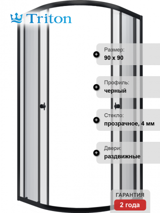 Душевой уголок Triton Альфа-Блэк Щ0000054224