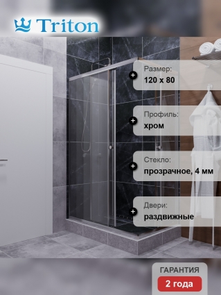 Душевой уголок Triton Вента-Хром Щ0000049618