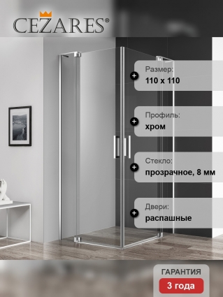 Душевой уголок Cezares Slider A 2 100/110 C Cr профиль хром, стекло прозрачное