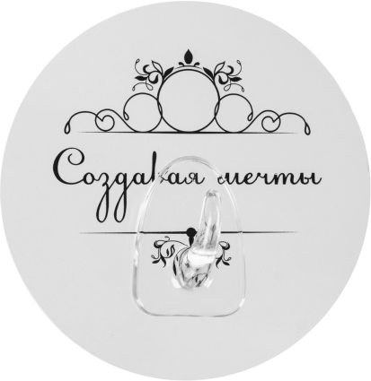 Крючок Fora Создавая мечты FOR-DA073BG прозрачный