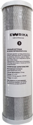 Картридж EWRIKA CPSL10" угольный
