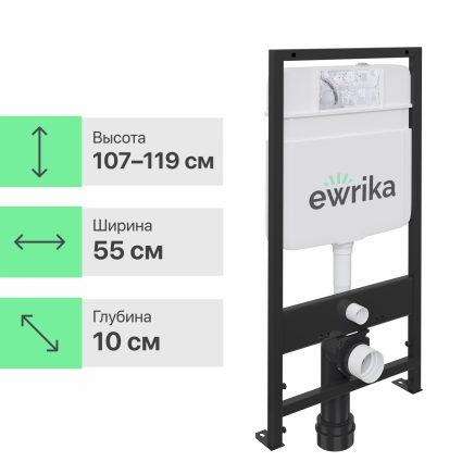 Система инсталляции для унитазов EWRIKA ProLT 0026-2020