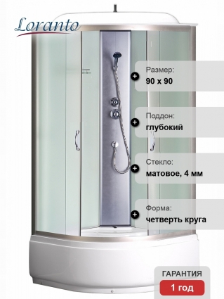 Душевая кабина Loranto Sunway CS-6690 F 90х90х215  профиль хром, стекло матовое