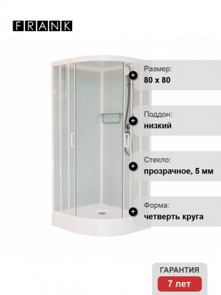 Душевая кабина Frank F408 White 80х80х220 профиль белый, стекло прозрачное