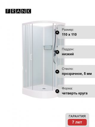 Душевая кабина Frank F410 White б/к 110х110х215 профиль белый, стекло прозрачное