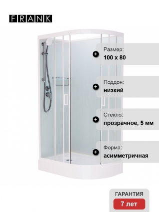 Душевая кабина Frank F418L White б/к 100х80х215 профиль белый, стекло прозрачное, левая