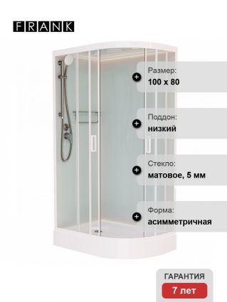 Душевая кабина Frank F418L М White 100х80х220 профиль белый, стекло матовое, левая