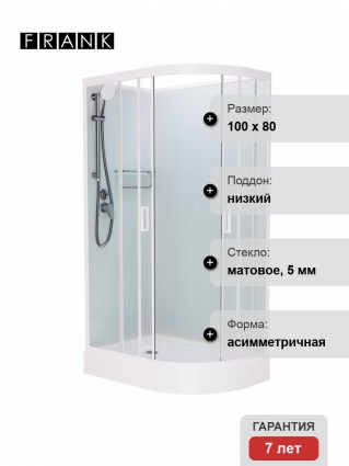 Душевая кабина Frank F418L М White б/к 100х80х215 профиль белый, стекло матовое, левая