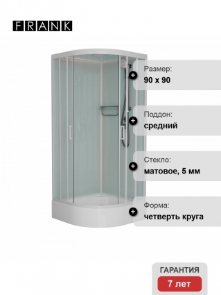 Душевая кабина Frank F409/1 М White 90х90х220 профиль белый, стекло матовое