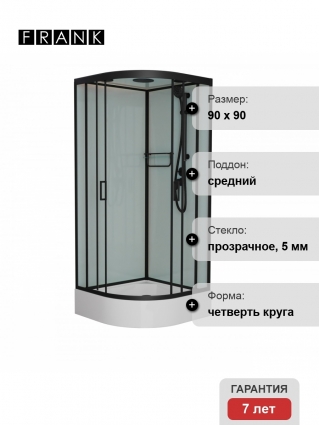 Душевая кабина Frank F409/1 Black 90х90х220 профиль черный, стекло прозрачное