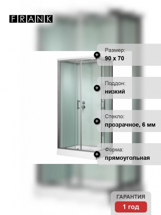 Душевая кабина Frank F900 90х70х218 профиль хром, стекло прозрачное, левая