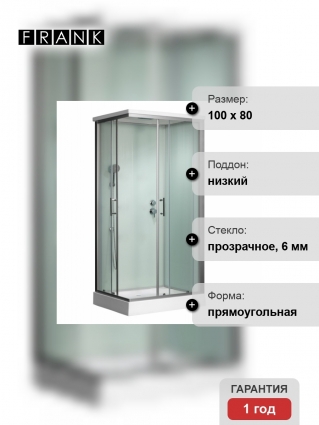 Душевая кабина Frank F1000 100х80х218 профиль хром, стекло прозрачное, правая