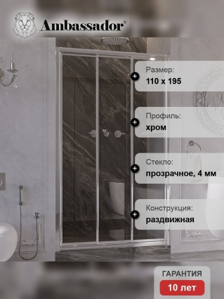 Душевая дверь в нишу Ambassador Forsa 17021102NX 110 см