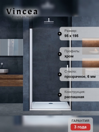 Душевая дверь в нишу Vincea Alpha VDP-3AL950CL 95 см, стекло прозрачное, хром