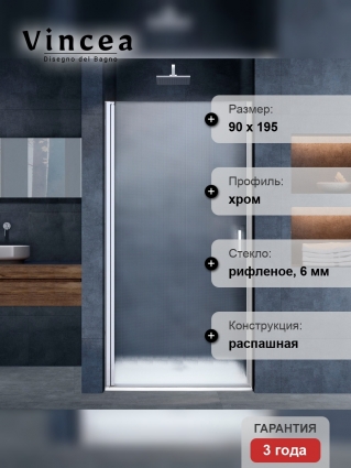 Душевая дверь в нишу Vincea Alpha VDP-3AL900MT 90 см, стекло текстурное, хром