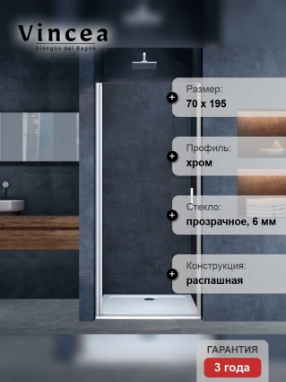 Душевая дверь в нишу Vincea Alpha VDP-3AL700CL 70 см, стекло прозрачное, хром