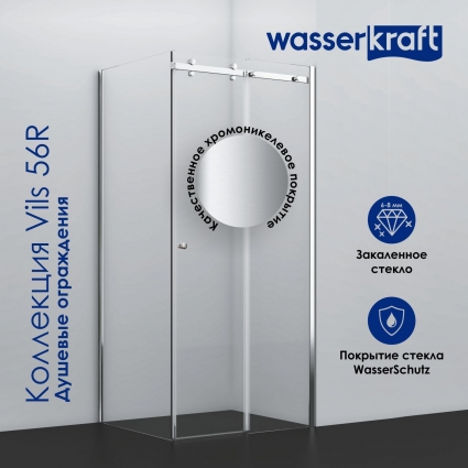 Душевой уголок Wasserkraft Vils 56R19 100x100 см