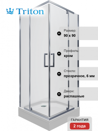 Душевой уголок Triton Каппа-Хром Щ0000054221 90х90